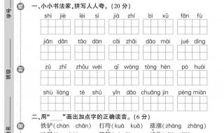 二年级下册语文题怎么出